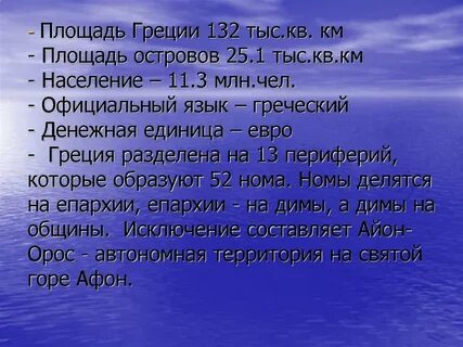 Какой язык в греции