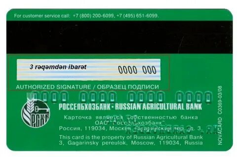 Код 3 сбербанк
