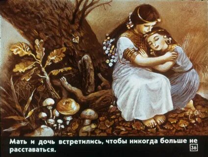 Славная дочь