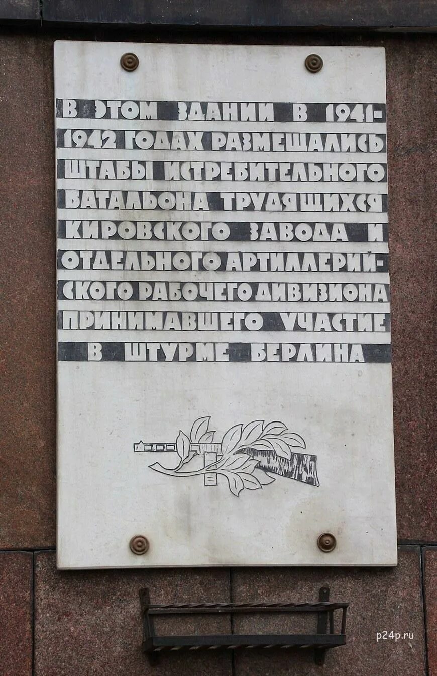 Памятник путилову у кировского завода фото Фотоархив