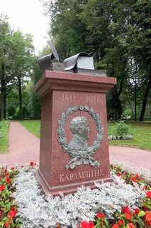 Памятник карамзин стих