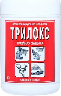 Трилокс