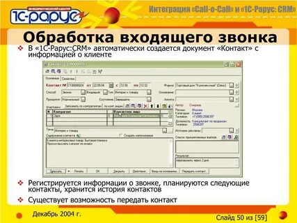 Рарус