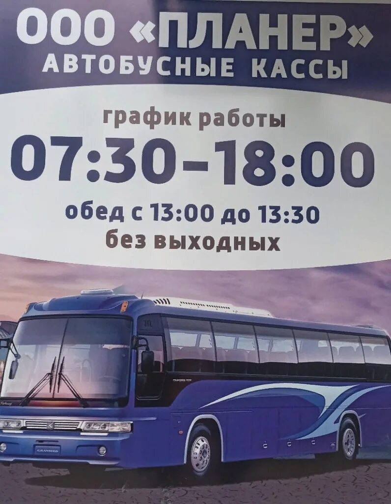 Билеты на автобус озерск. Маршрутка озерск кыштым 196. Расписание 118 автобуса светлогорск. Автобусный билет счастливый билет. Расписание автобусов нижний тагил екатеринбург.