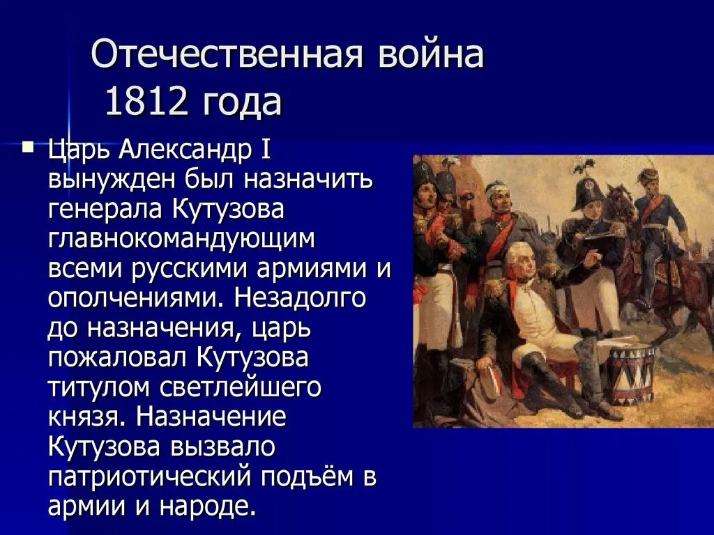Отечественная война 1812 доклад кратко. 1812 краткое содержание. Ход войны 1812. 1812 краткое содержание. Рассказ о войне 1812 года кратко.