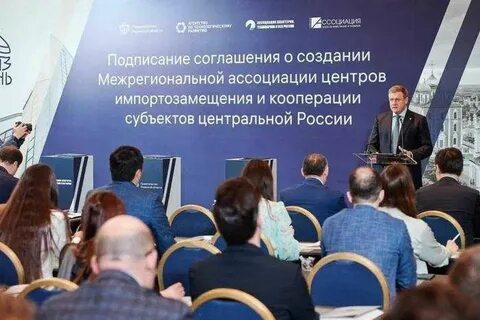 Создание межрегиональной группы