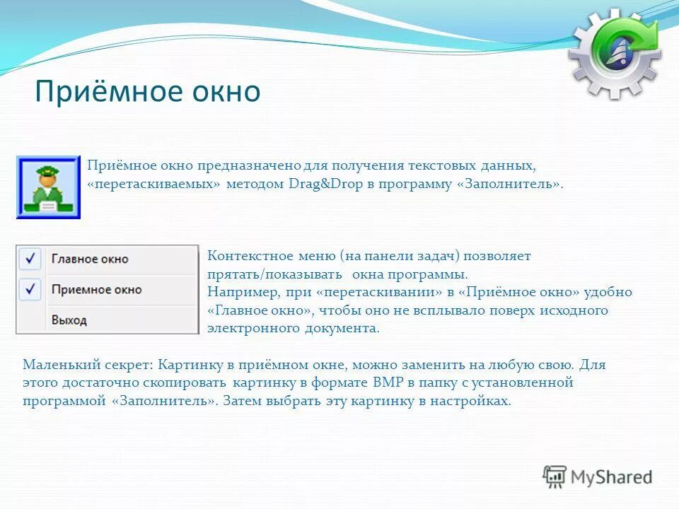 Программы например