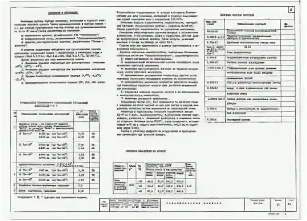 Расчетные температуры наружного воздуха для проектирования. Расчетная температура наружного воздуха для отопления и вентиляции. Расчетная т-ра наруж.воздуха для отопления Казань. Расчетная температура внутреннего воздуха производственного здания. Расчетная зимняя температура наружного воздуха.