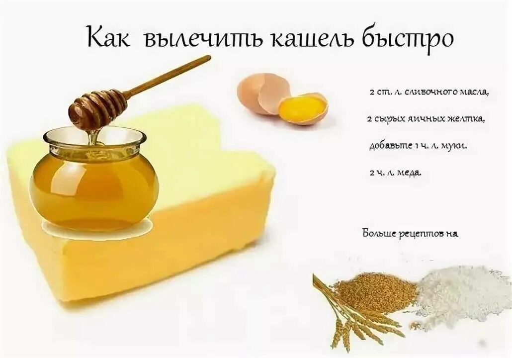 Сильный сухой кашель народные. Как быстро вылечить кашель. Ка быстро вылечить кашель. Как излечить быстро кашель. Как выличитььбыстро кашель.