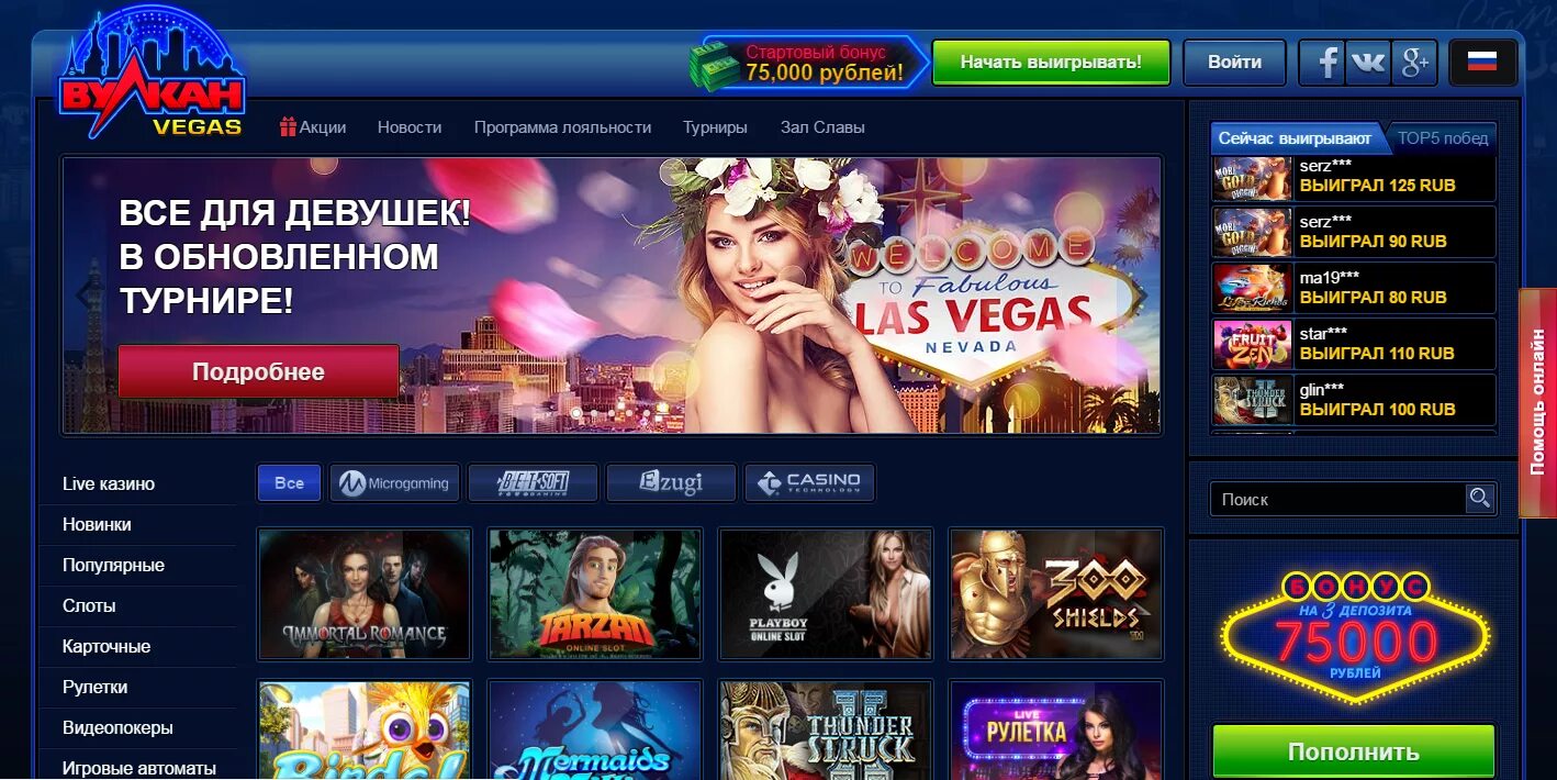 Vegas grand vegasgrandcazinowin. Игровые автоматы Vulcan Vegas. Vulcan Vegas казино. Казино вулкан Вегас игровые автоматы. Интернет казино Vegas.