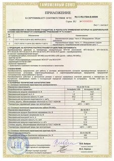 Местные технические условия