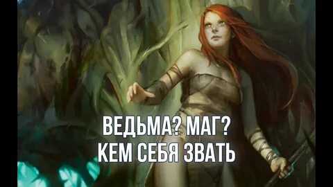 Чем отличается маге