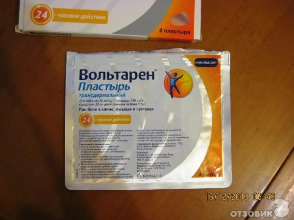 Вольтарен пластырь на поясницу. Вольтарен нанопласт. Фастум гель пластырь. Вольтарен нанопласт. Вольтарен пластырь трансдермальный.