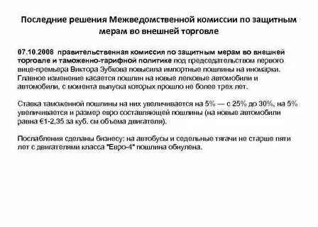 Инструкция межведомственной комиссии по бронированию