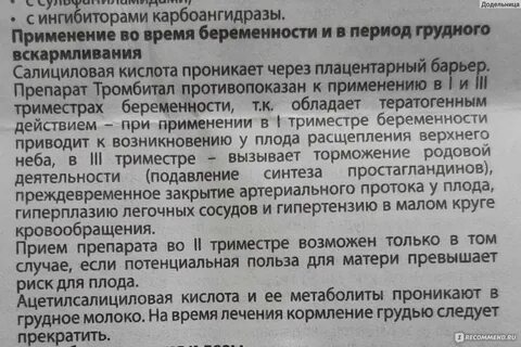 В какое время суток применять кардиомагнил лучше