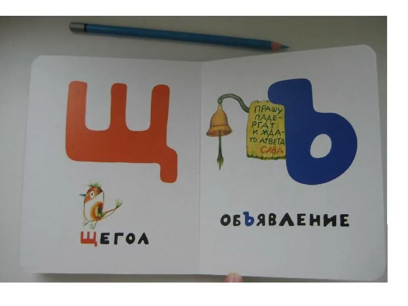 Алфавит простоквашино. Винни пух буквы. Азбука в картинках. Алфавит вместе. Рамка вкладыш алфавит русского.