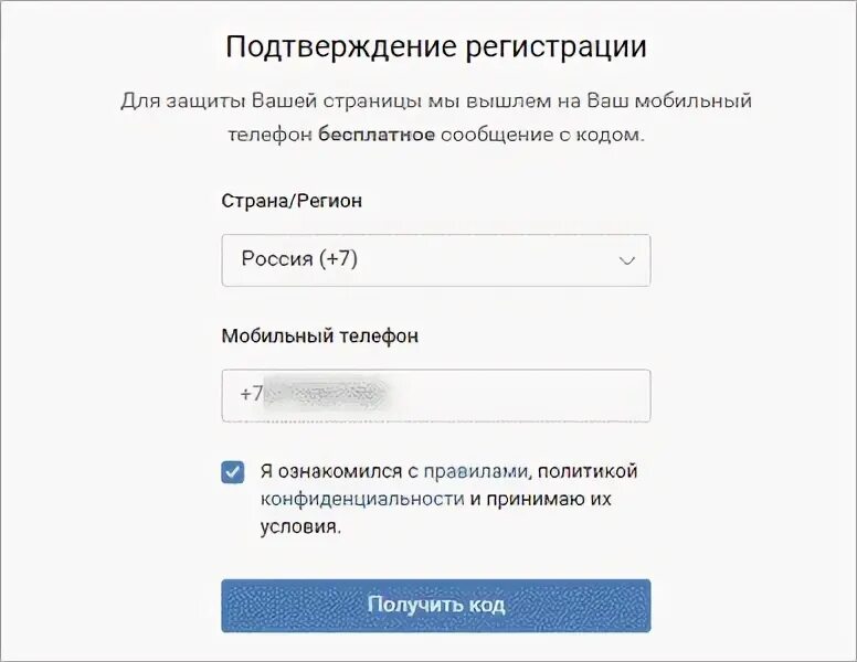 Как добавить аккаунт без номера телефона. Как создать аккаунт в вк без номера. фейковый номер телефона для регистрации вк. как создать новый аккаунт в вк без номера телефона. вк без установки и регистрации.