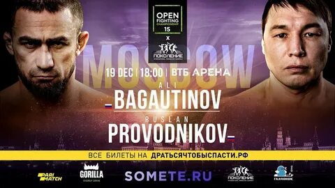 Прямая трансляция open