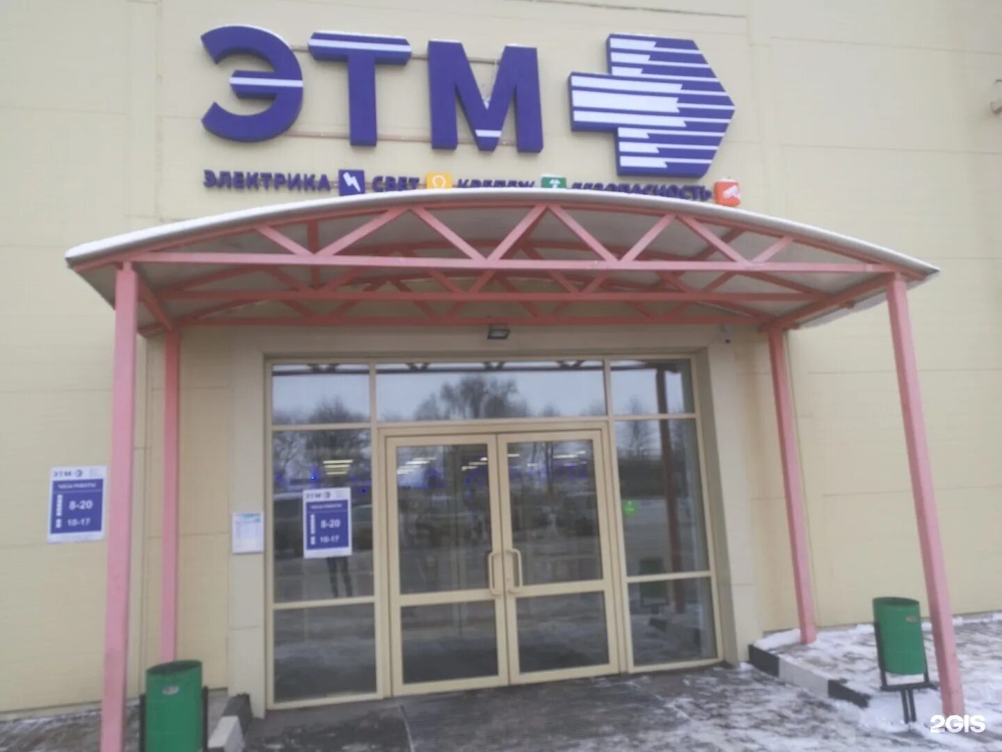Московское шоссе 9 корп 2. Московское шоссе 9 корп 2 ульяновск. московское шоссе 9 ульяновск. магазины электротоваров в ульяновске. магазин электротоваров в ульяновске московское шоссе.
