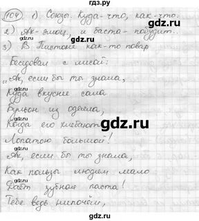 Русский язык 7 класс шмелева глава 4