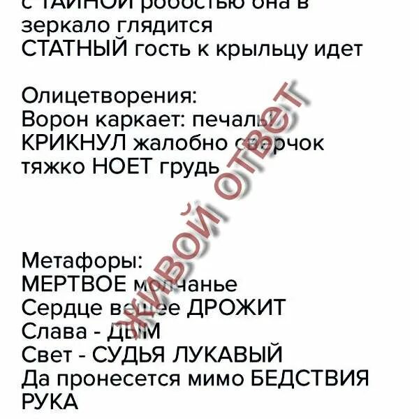 Метафоры в балладе. Баллада, метафора. метафоры в светлане жуковского. метафоры из светланы жуковского. метафоры из баллады жуковского светлана.