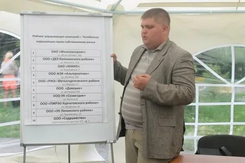 Управляющие компании челябинска