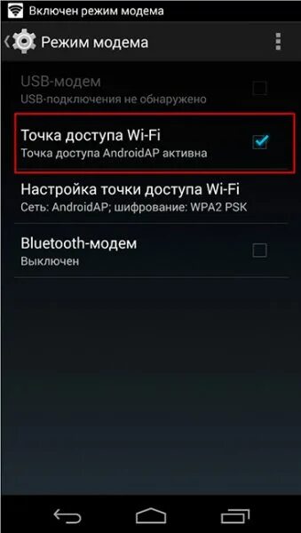 Как раздать интернет по Wi-Fi с вашего смартфона? - 4APK