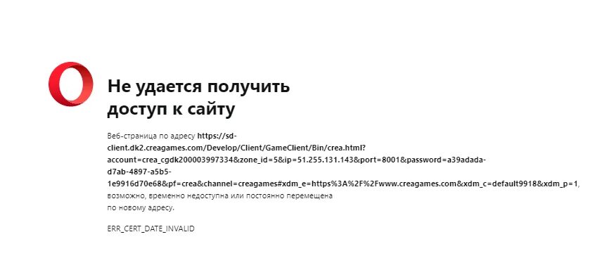 Нет доступа к сайту. Запросили доступ. Не удаётся получить доступ к. Не удается получить доступ к сайту опера. Проблема с доступом к сайтам