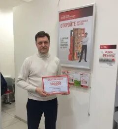 Владелец банка кредит