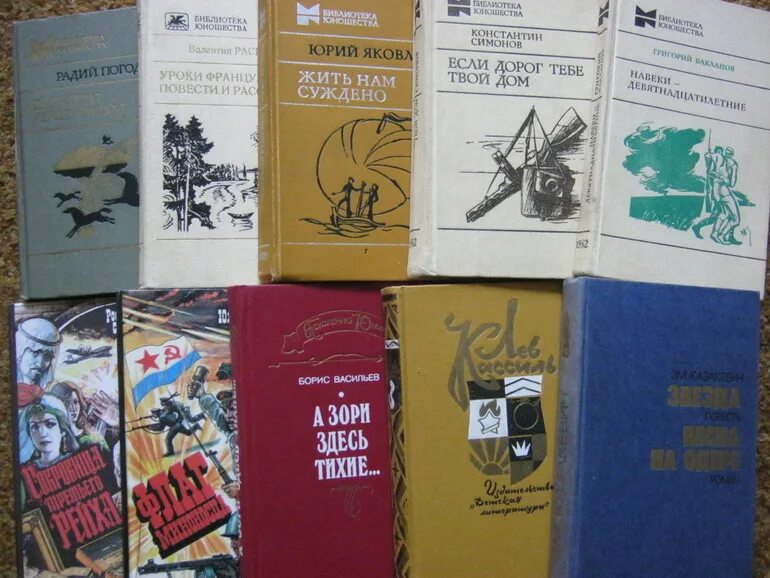 Радий погодин произведения. Книга про послевоенное детство. Книги радия Погодина о войне. Радий Погодин книги. Погодин Радий Петрович произведения список.