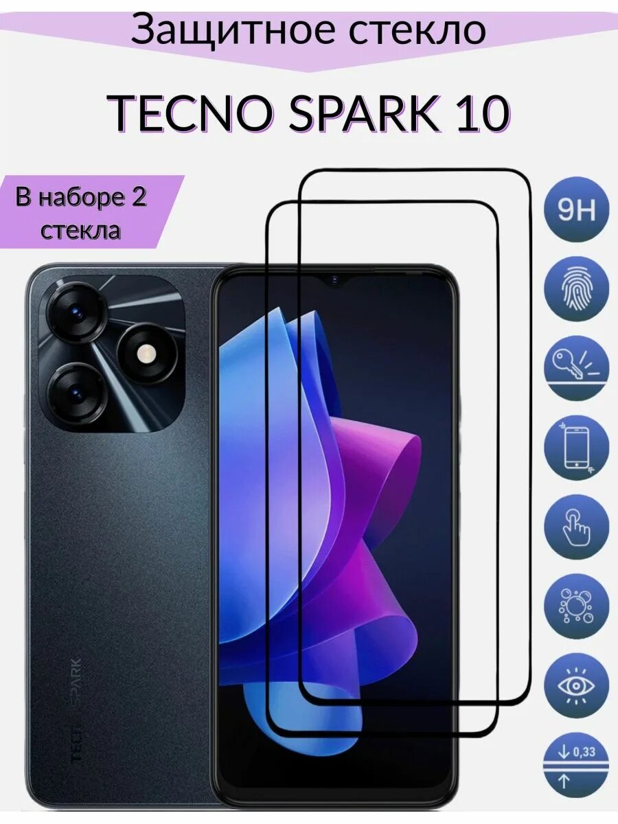 Техно 10 c спарк. Текно Спарк 10. Изогнутое защитное стекло Techno Spark 20 Pro +. Techno Spark 10. Tecno Spark 20 защитное стекло.