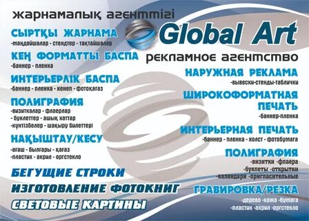 Global art