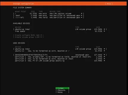 Объем linux