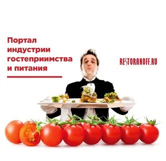 Сервис индустрии питания сайт