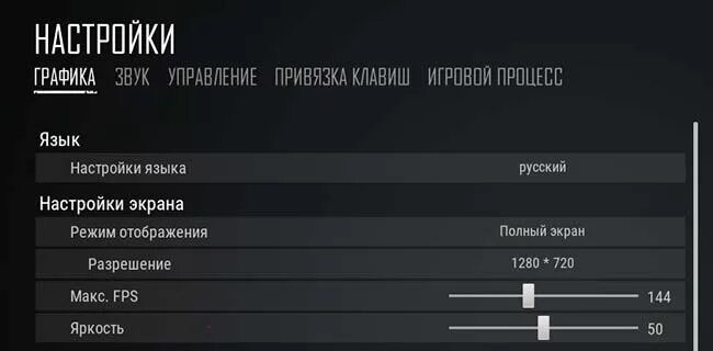 Nastroyki dlya PUBG. Найтсроки графики пагб. Настройки графики в ПАБГ на ПК. ПУБГ Графика.