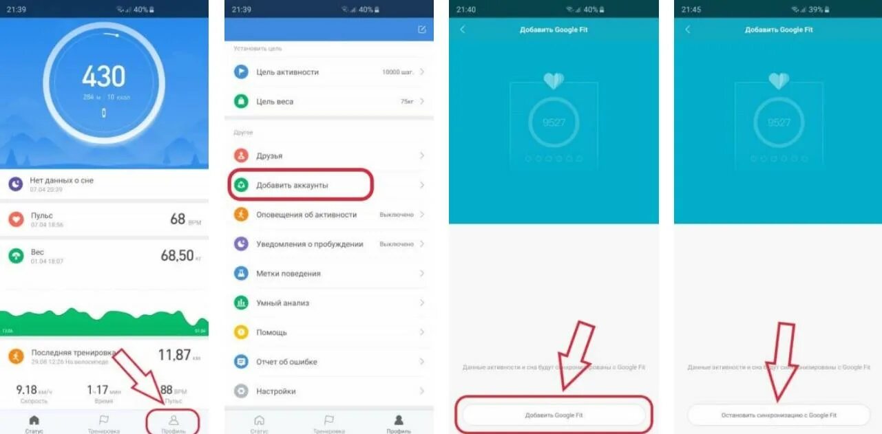 Как подключить амазфит к андроиду Картинки QR КОД ЧАСЫ AMAZFIT