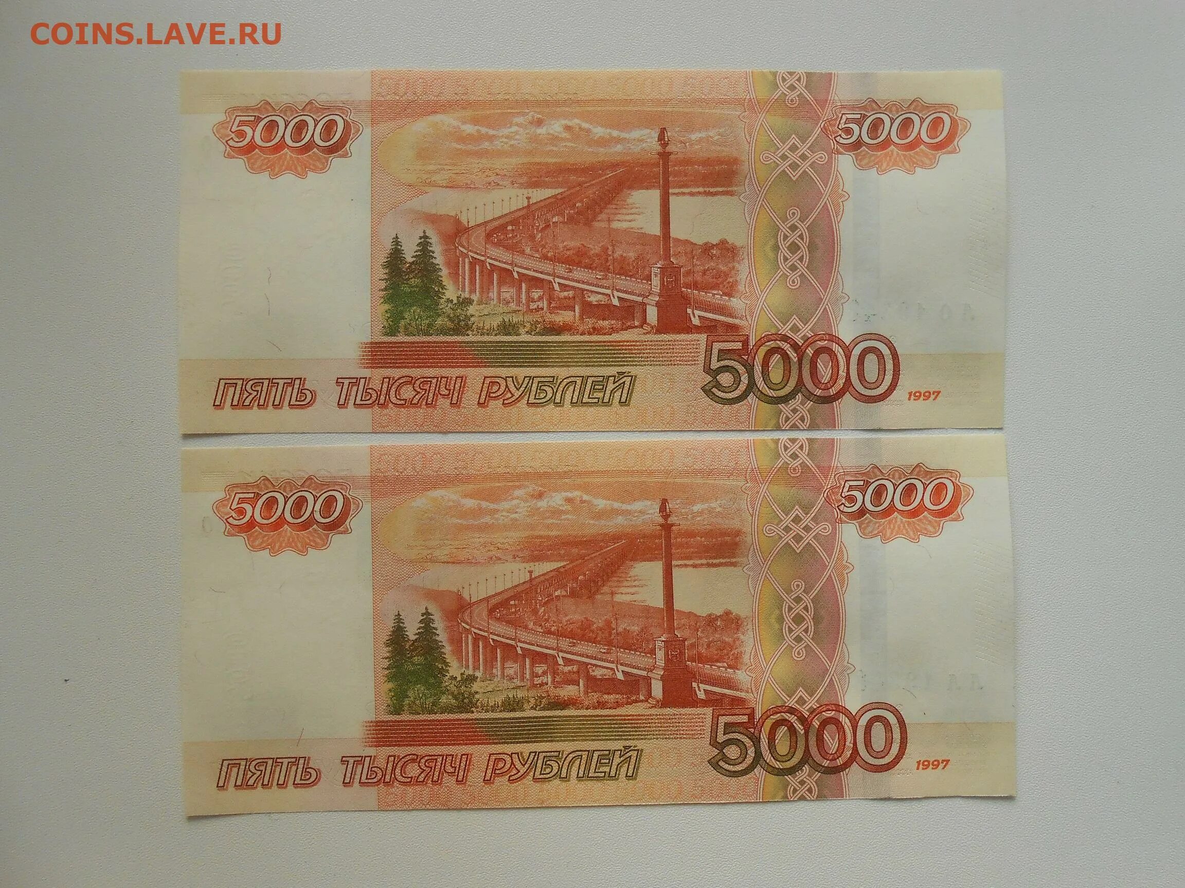 Банкнота 5000 1997. Купюра 5000 1997 года. Банкнота 5000 рублей 1997. Купюра 5000 рублей 1997 года.