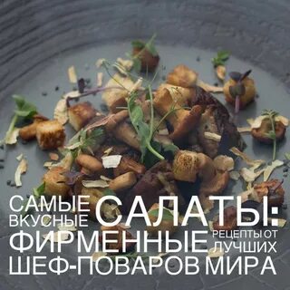 Шеф рецепты сайт
