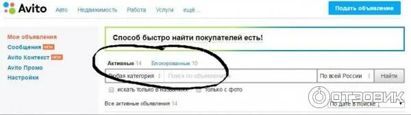 Звук сообщения авито. Авито отстой. авито промо. как удалить переписку на авито. как очистить переписку на авито.