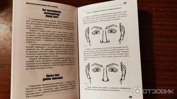 Ханер мудрость твоего. Практическая физиогномика петров. александр петров физиогномика. физиогномика петров книга. джин ханер китайское искусство физиогномики.