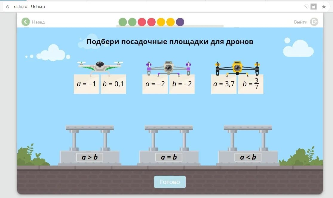 Утро на острове схема предложения учи. Учи.ру задания по математике. задания по учи ру. учи ру задачи. задания в программе учи. ру.
