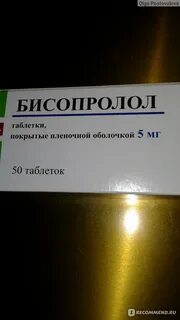 Бисопролол побочные эффекты