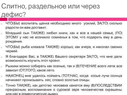 Как пишется невежливый слитно или раздельно
