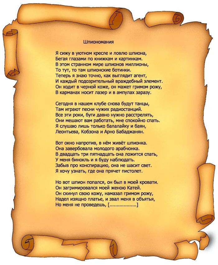 Настоящую текст. Настоящую текст
