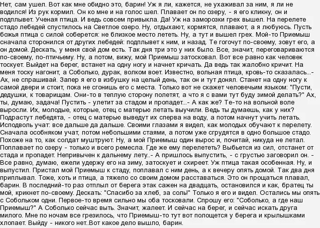 план пересказа чудесное путешествие нильса с дикими гусями. д мамин-сибиряк приёмыш. приемыш анализ произведения. д мамин-сибиряк приёмыш. отзыв приемыш.