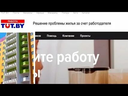 Работа тут гродно