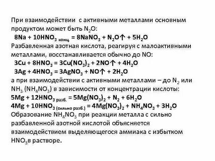 Взаимодействие магния с цинком