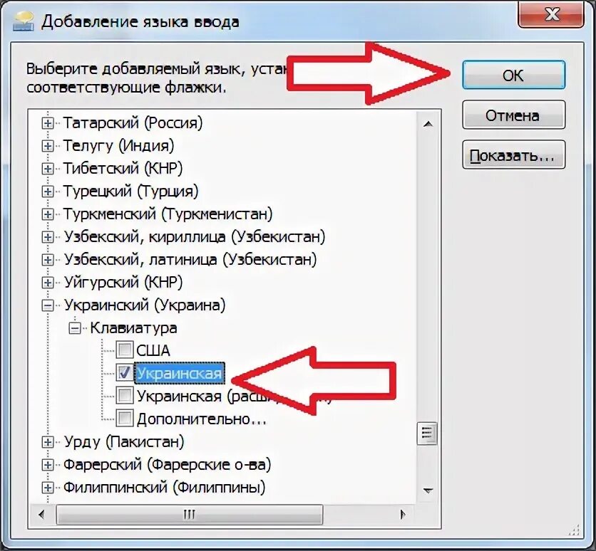 Как добавить язык на панель. Как на компе добавить язык клав. как добавить татарский язык в языковую панель. как установить татарский язык на компьютере windows 10. как на ноутбуке установить татарский язык.