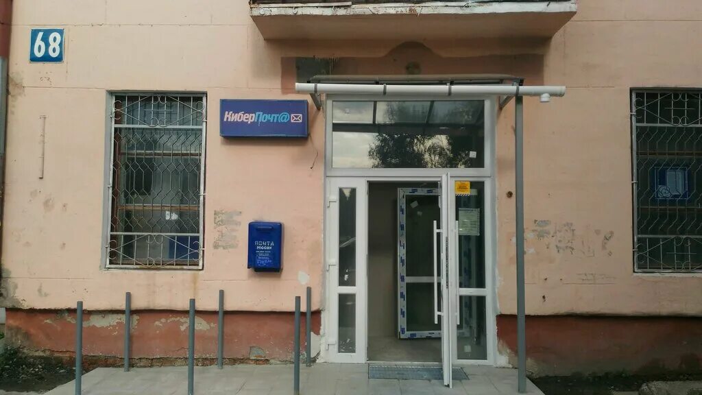 Асбест ул мира 2. Улица пархоменко 15\1 асбест. Работа почты асбест. Ленина 68 почта асбест. Работа почты асбест.
