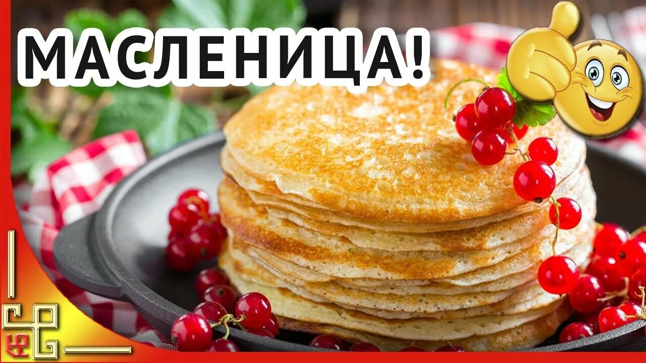 Поздравление с масленицей прикольные видео. Воскресенье прощай масленица. с масленицей гифки красивые прикольные. масленица в 2025 поздравляю. поздравление с масленницей и прощенным.